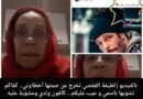 لطيفة القفصي تخرج عن صمتها: أخطاوني.. كفاكم تشويها باسمي