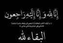 السينما التونسية تفقد أحد روّادها
