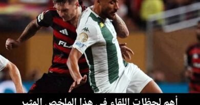 الترجي التونسي يتعثر في افتتاح مشواره بكأس العالم للأندية أمام فلامنغو البرازيلي
