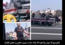 حادث مرور على الطريق السريعة تونس – الحمامات يسفر عن انقلاب سيارة لواج
