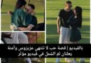 عزيزوس وآمنة يعلنان لمّ الشمل في فيديو مؤثر!