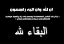 حادث مرور أليم في صفاقس يودي بحياة 5 أعوان من الحرس الوطني