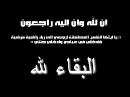 حادث مرور أليم في صفاقس يودي بحياة 5 أعوان من الحرس الوطني