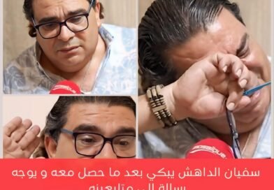 سفيان الداهش يذرف الدموع على الهواء