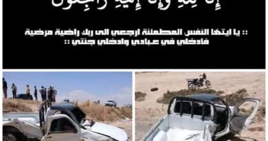 حادث مؤلم يودي بحياة فتاتين ويخلّف إصابات خطيرة