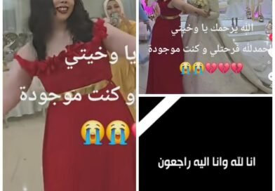 عائلة تونسية تعيش صدمة بعد وفاة أخت العروس