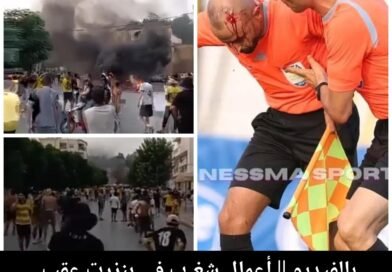 أعمال شغ.ب في بنزرت عقب المواجهة بين النادي البنزرتي والإفريقي