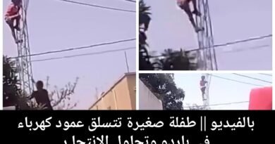 طفلة صغيرة تتسلق عمود كهرباء في باردو