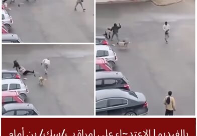 اعتداء بسلاح أبيض على امرأة في باردو يثير القلق ويدعو لتعزيز السلامة في الفضاءات العامة