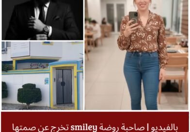 صاحبة روضة تخرج عن صمتها وتؤكد عودتها إلى تونس