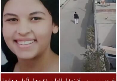عائلة في صفاقس تطلق نداء للعثور على تلميذة مفقودة منذ أيام
