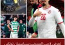 لاعبنا الدولي سيباستيان تونكتي يتعرّض لحادث مرور في اسكتلندا