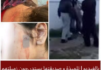 تونس: حادثة اعتداء بين تلميذات تثير القلق وتجدّد الدعوة لمكافحة العنف المدرسي