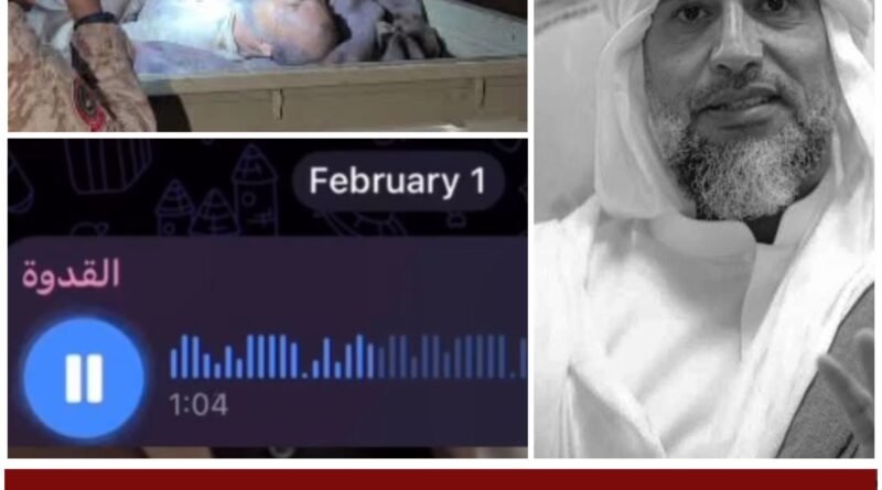 سيف الإسلام القذافي: آخر رسالة وظلال الاغتيال