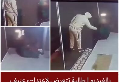 اعتداء وسلب أمام حي جامعي بمنفلوري يثير مخاوف الطلبة ويدعو لتعزيز الحماية