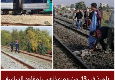 حزن في المنستير بعد وفاة تلميذ في حادث قطار أثناء توجهه إلى الدراسة