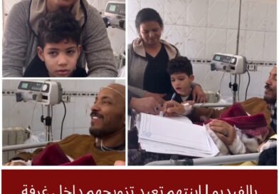 المرض يكتب فصلًا جديدًا ويجمع بين زوجين بعد طلاق دام 16 سنة