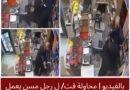 الاعتداء على مسنّ يعمل في محل حماص يثير التعاطف ويجدّد الدعوة لحماية الفئات الهشة