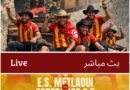 مباراة الترجي الرياضي التونسي و نجم المتلوي