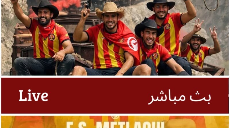 مباراة الترجي الرياضي التونسي و نجم المتلوي