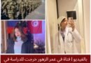 صرخة أمّ مكلومة: ابنتي محتجزة ظلمًا في روسيا وأنا أستغيث لإنقاذها