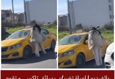 حادثة اعتداء داخل تاكسي تثير الجدل بعد مشادة بين مواطنة وسائق