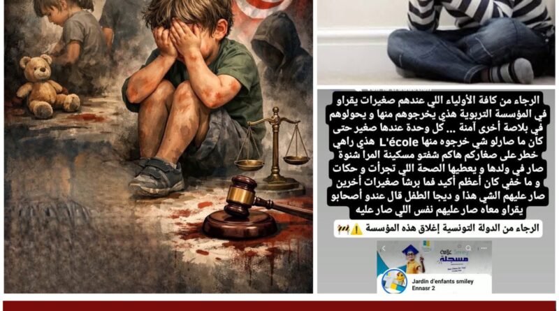 شبهة اعتداء داخل روضة: حادثة صادمة تدعو إلى تعزيز حماية الأطفال واليقظة الأسرية