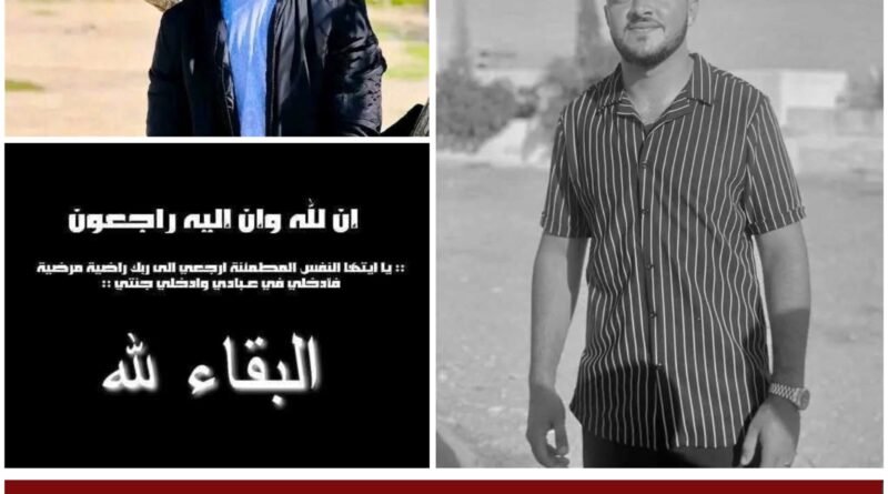 رحيل عزيز الميغري… حزن واسع وتعاطف كبير مع العائلة والأحبة