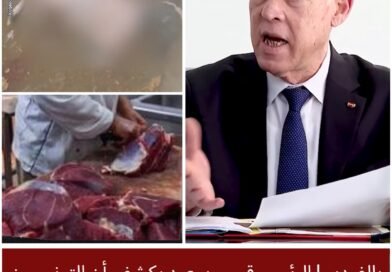 رئيس الجمهورية يحذّر من ذبح إناث المواشي: دعوة لحماية الثروة الحيوانية في تونس