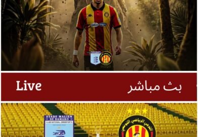 مباراة الترجي الرياضي التونسي و الملعب المالي