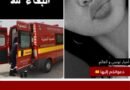 رحيل فتاة في نابل يثير موجة تعاطف واسعة ويدق ناقوس الخطر حول الصحة النفسية