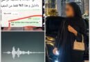 رسائل وتسجيلات متداولة تضع تيكتوكر مشهورة وشقيقتها في دائرة الجدل