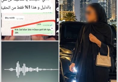 رسائل وتسجيلات متداولة تضع تيكتوكر مشهورة وشقيقتها في دائرة الجدل