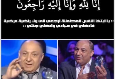 الحزن يخيم على محسن العيفة بعد خبر مؤلم