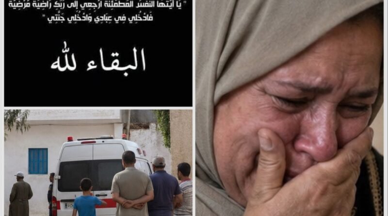 حزن في منزل بورقيبة بعد وفاة رضيع في حادثة مؤلمة