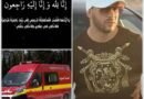 بنزرت: وفاة الشاب مروان