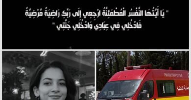 سيدي بوزيد: وفاة الطالبة أية الزايدي