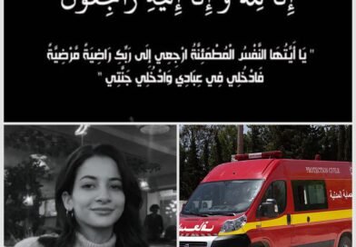 سيدي بوزيد: وفاة الطالبة أية الزايدي