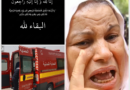 أم تعيش لحظات مؤثرة بعد وفاة ابنها أثناء خروجه من الجامع