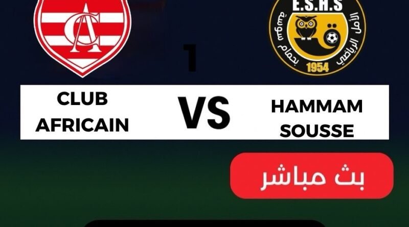 لمباراة النادي الإفريقي و نادي حمام سوسة