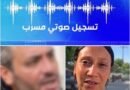 أم يقين تكشف جانبًا من رسائلها مع والد يقين وتوضح موقفه